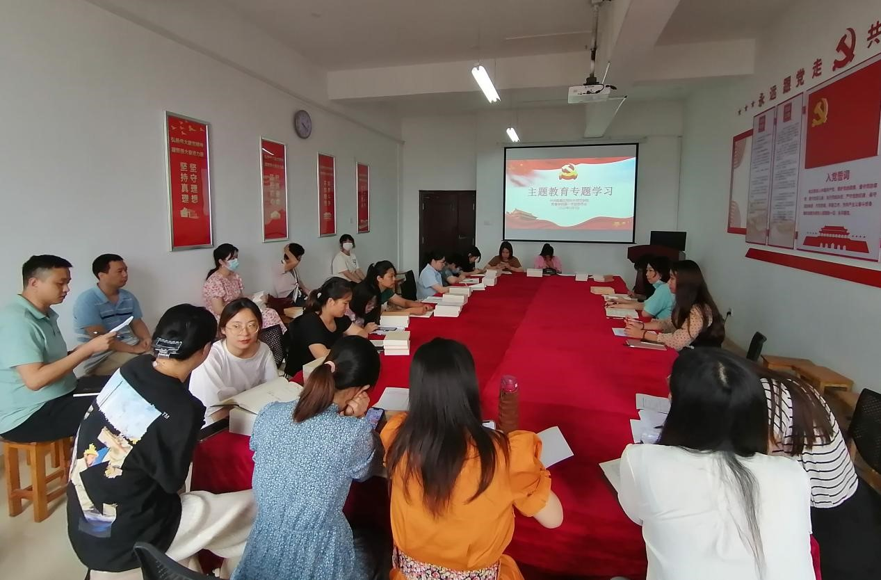 教育学院第一党支部开展主题教育专题学习会